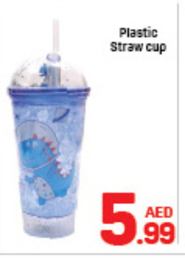 available at دي تو دي in الإمارات العربية المتحدة , الامارات - الشارقة / عجمان