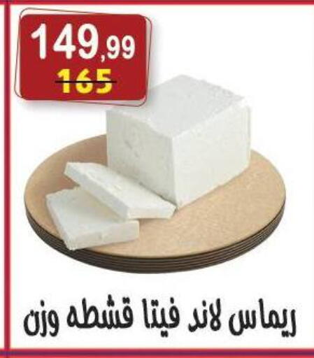 available at هايبر النسر in Egypt - القاهرة