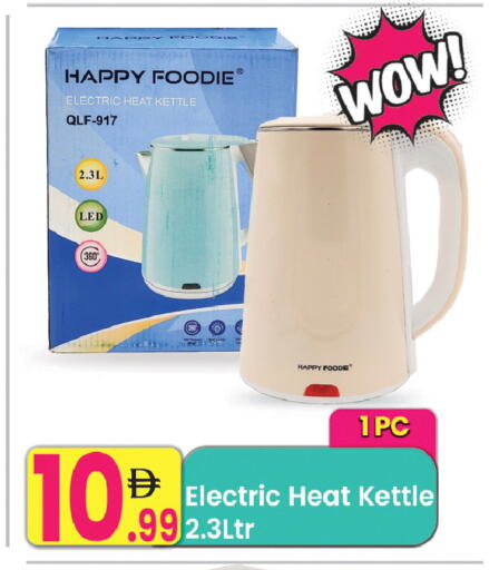 available at Everyday Center in UAE - Ras al Khaimah