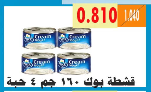 available at جمعية الأحمدي التعاونية in الكويت - محافظة الأحمدي