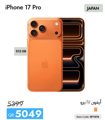 available at آي كونكت in قطر - الدوحة