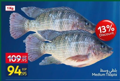 available at كارفور in Egypt - القاهرة