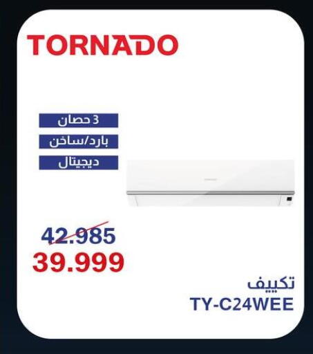 available at Abdul Aziz Store in Egypt - Cairo