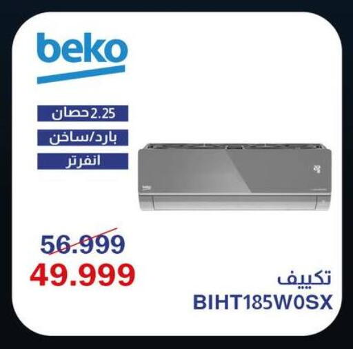 available at Abdul Aziz Store in Egypt - Cairo