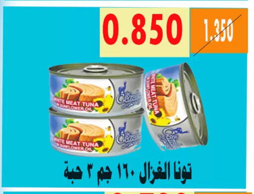 available at جمعية الأحمدي التعاونية in الكويت - محافظة الأحمدي