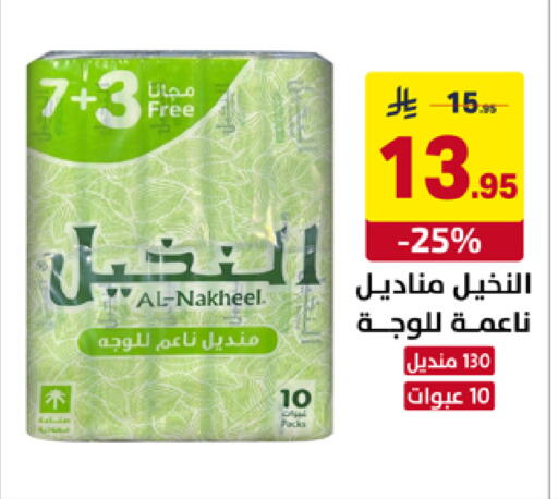 available at Ala Kaifak in KSA, Saudi Arabia, Saudi - Al Khobar