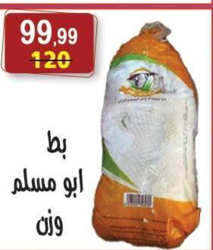 available at Hyper Eagle in Egypt - Cairo