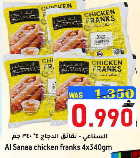 available at Al Qoot Hypermarket in Oman - Muscat