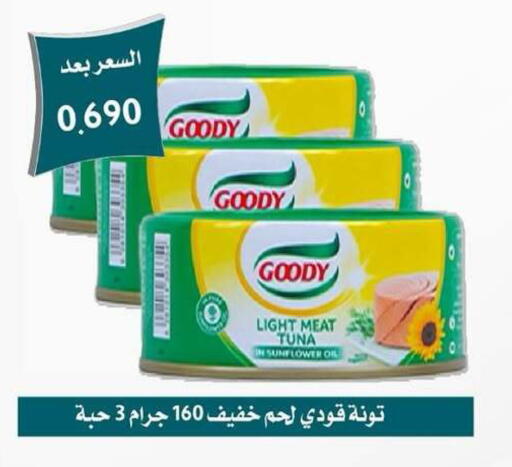 available at جمعية العمرية التعاونية in الكويت - مدينة الكويت