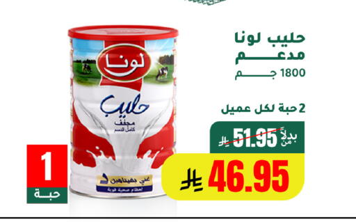 available at AlHajri Food in KSA, Saudi Arabia, Saudi - Khamis Mushait