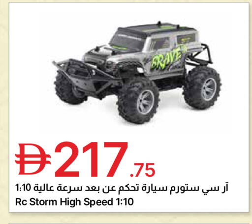 available at جمعية الامارات التعاونية in الإمارات العربية المتحدة , الامارات - دبي