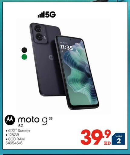 available at ×-سايت in الكويت - محافظة الأحمدي