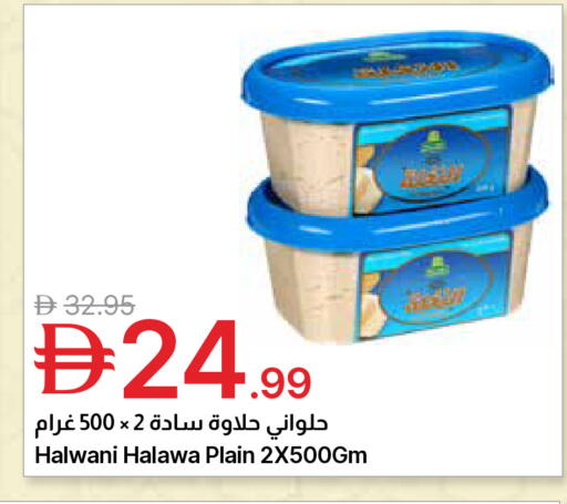 available at Emirates Co-Operative Society in UAE - Dubai