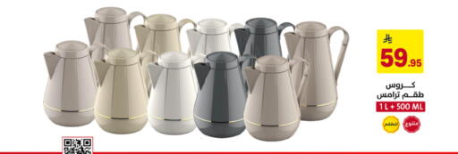 available at Ala Kaifak in KSA, Saudi Arabia, Saudi - Al Khobar