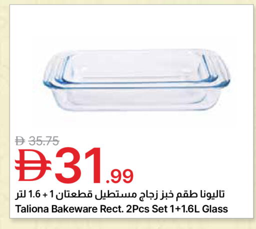 available at جمعية الامارات التعاونية in الإمارات العربية المتحدة , الامارات - دبي