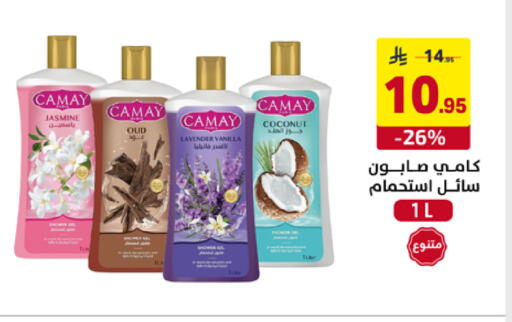 Coconut Vanilla available at Ala Kaifak in KSA, Saudi Arabia, Saudi - Al Khobar
