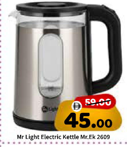 available at ROYAL GULF HYPERMARKET LLC in UAE - Abu Dhabi