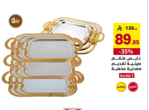 available at Ala Kaifak in KSA, Saudi Arabia, Saudi - Al Khobar