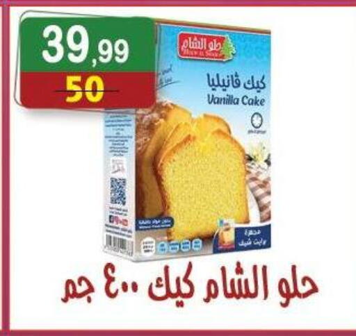 Vanilla available at Hyper Eagle in Egypt - Cairo