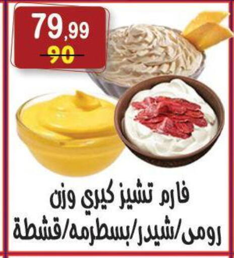 available at هايبر النسر in Egypt - القاهرة