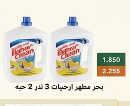 available at جمعية الأحمدي التعاونية in الكويت - محافظة الأحمدي