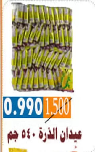 available at Al Ahmadi Cooperative Society in Kuwait - Ahmadi Governorate