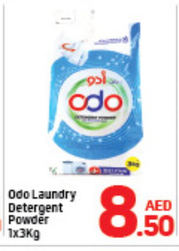 available at دي تو دي in الإمارات العربية المتحدة , الامارات - الشارقة / عجمان