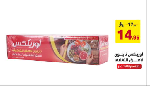 available at Ala Kaifak in KSA, Saudi Arabia, Saudi - Al Khobar