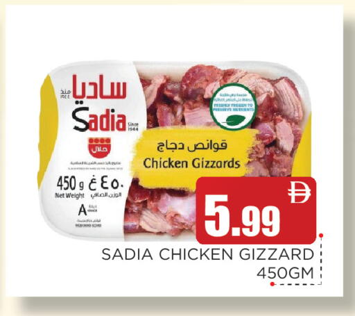 available at عين المدينة هايبرماركت in الإمارات العربية المتحدة , الامارات - الشارقة / عجمان