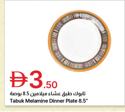 available at جمعية الامارات التعاونية in الإمارات العربية المتحدة , الامارات - دبي