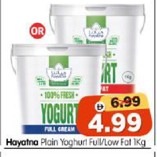 available at Al Madina Hypermarket in UAE - Abu Dhabi