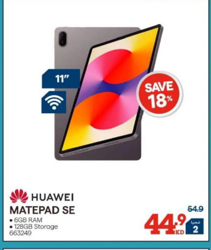 available at X-Cite in Kuwait - Kuwait City