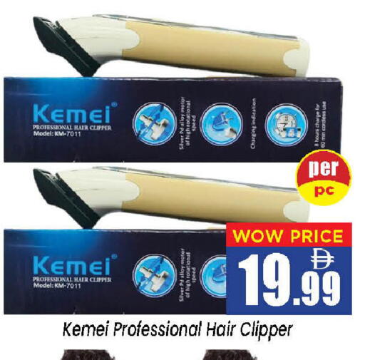 available at نيومارت هايبرماركت in الإمارات العربية المتحدة , الامارات - الشارقة / عجمان