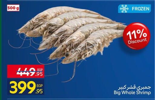 available at كارفور in Egypt - القاهرة