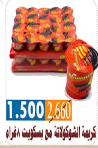 available at Al Ahmadi Cooperative Society in Kuwait - Ahmadi Governorate