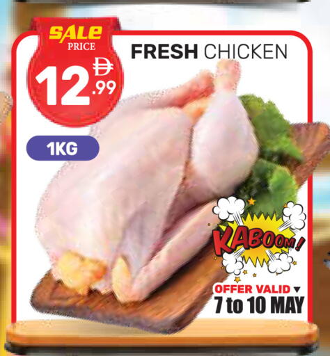 available at دريم نايت هايبرماركت in الإمارات العربية المتحدة , الامارات - دبي