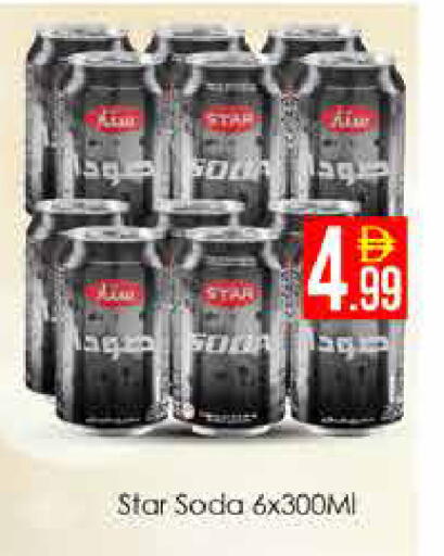 available at AIKO Mall and AIKO Hypermarket in UAE - Dubai