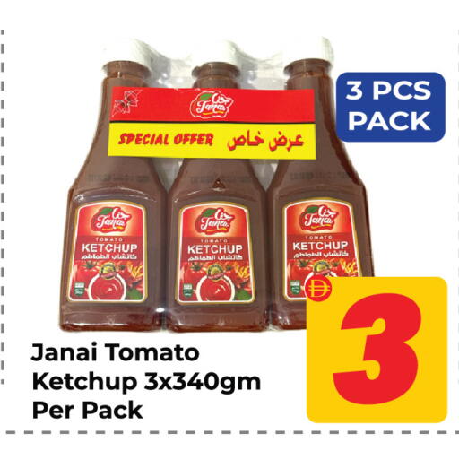 Tomato available at Dream Land in UAE - Sharjah / Ajman