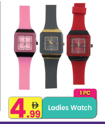 available at مركز كل يوم in الإمارات العربية المتحدة , الامارات - رَأْس ٱلْخَيْمَة