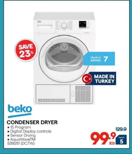 available at ×-سايت in الكويت - محافظة الأحمدي