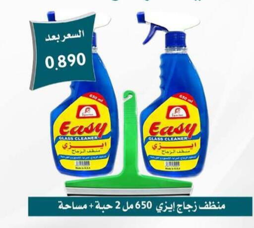 available at جمعية العمرية التعاونية in الكويت - مدينة الكويت