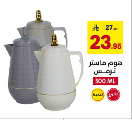 available at Ala Kaifak in KSA, Saudi Arabia, Saudi - Al Khobar