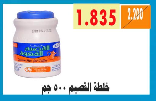 available at جمعية الأحمدي التعاونية in الكويت - محافظة الأحمدي