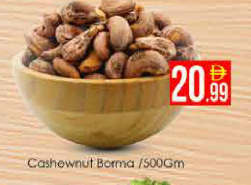 available at ايكو مول & ايكو هايبرماركت in الإمارات العربية المتحدة , الامارات - دبي