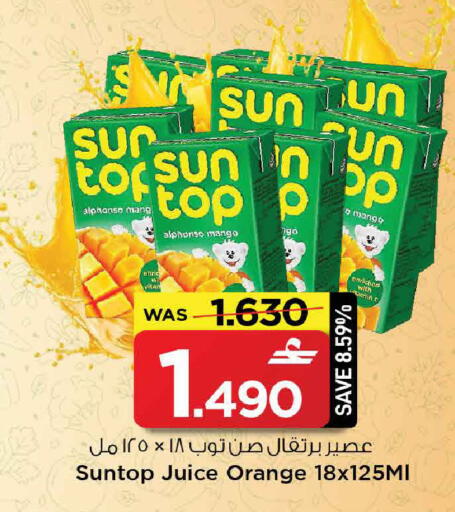 Mango Orange available at MARK & SAVE in Oman - Muscat