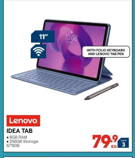 available at X-Cite in Kuwait - Kuwait City