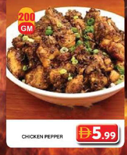 Pepper available at Grand Hyper Market in UAE - Dubai
