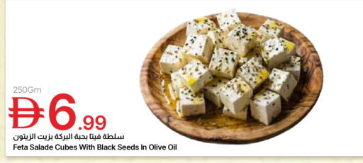 available at Emirates Co-Operative Society in UAE - Dubai