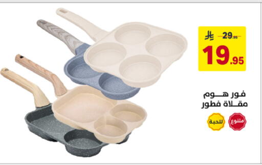 available at Ala Kaifak in KSA, Saudi Arabia, Saudi - Al Khobar