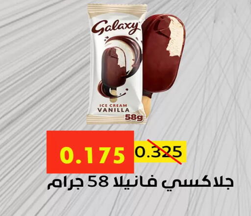Vanilla available at جمعية الأحمدي التعاونية in الكويت - محافظة الأحمدي